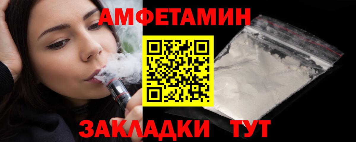 Amphetamine 97% Северобайкальск