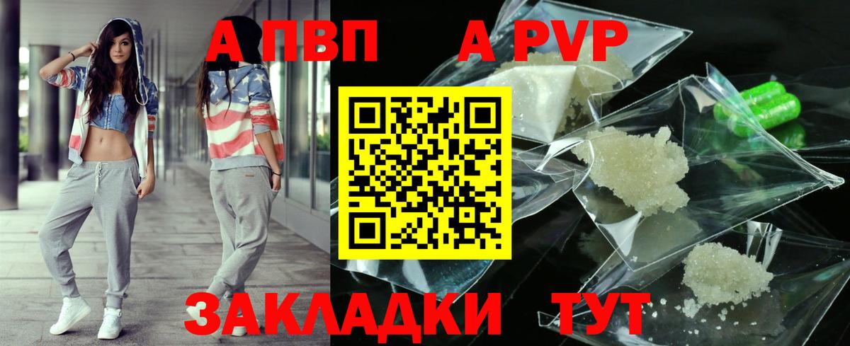 Alpha-PVP Crystall  APVP кристаллы  купить  сайты  Вход с VPN  A-PVP мука  Северобайкальск 