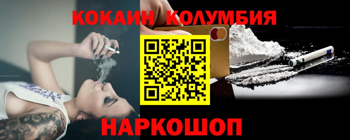 Cocaine Fish Scale Северобайкальск