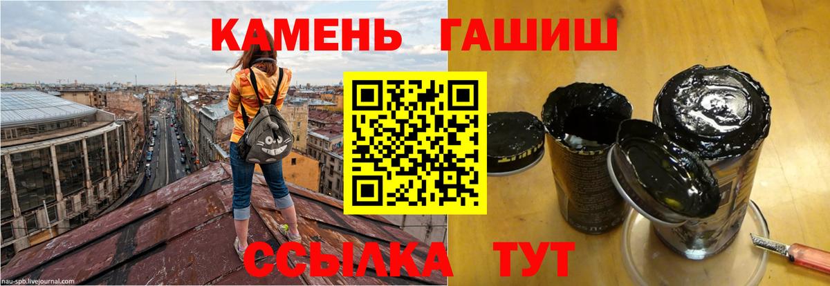 ГАШИШ гашик Северобайкальск