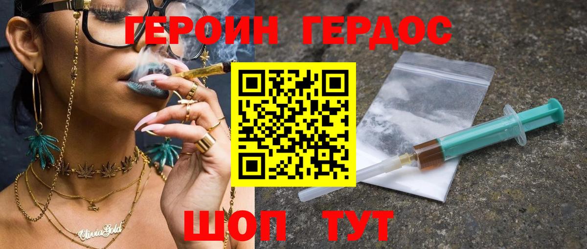 Северобайкальск  Героин Афган  Вход с VPN 