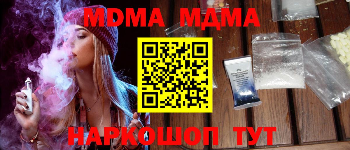 MDMA  Вход с VPN  Северобайкальск  МДМА Molly  MDMA кристаллы 