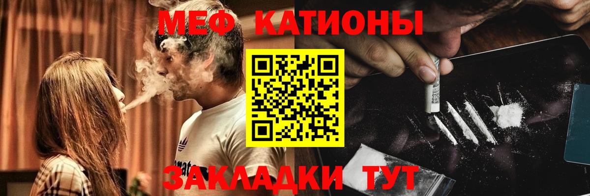 Меф мука Северобайкальск