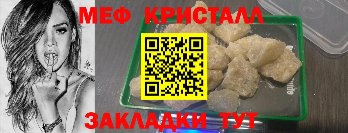 цены наркотик  Мефедрон VHQ  Вход с VPN  Мефедрон  Северобайкальск  МЯУ-МЯУ мяу мяу  МЕФ 