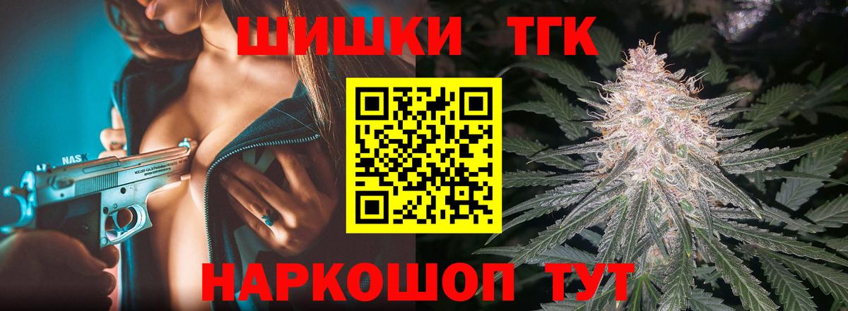 МАРИХУАНА тримм  Каннабис AK-47  Северобайкальск  Вход с VPN  Бошки марихуана планчик 